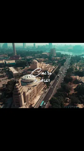 هنا القاهره 🇪🇬🤍 #cairo #cairo_egypt #egypt #old #sound #sounddesign #editing #power #powerofsound #مصر #القاهره #القاهره_مصر #صوت_مصر #راديو #solimvn #fypシ #fyp #radio 
