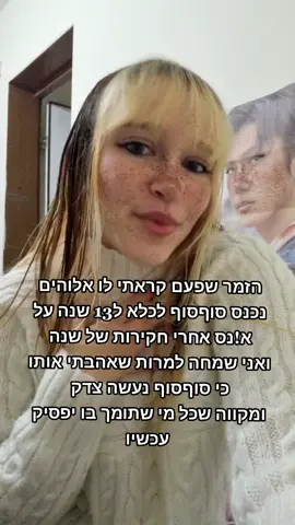 כל מי שיצא על השיימינג שעשיתי לקריס בום בפרצוף שלכם🥰 #קייפופ #קייפופישראל #קוריאהישראל #קייפופיסטיות #קייפופסטאן #סטאןויוי 