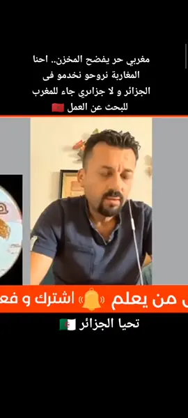 #الجزائر #المغرب #تونس #قطر #ليبيا #مصر #فلسطين  #سوريا #السعودية #الكويت #لبنان #الامارات #اكسبلور #pyf #viral #pourtoi 