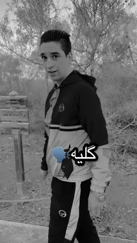 الخاوة حدها الواليدين 🤦