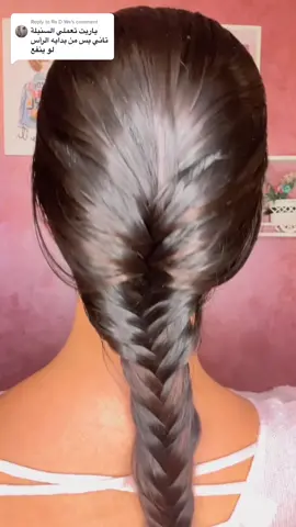 Replying to @Ra D Wa 🙊جربوها و قلولي رأيكوا     #hair #hairstyle #hairstyles #hairhacks #tutorial #tutorials #hacks #fypシ゚viral #fypシ #foryou #nadaelshazly #hairup #fishtailbraid #braids #braidstutorial #briadsstyles #شعر #شعري #تسريحات #تسريحات_شعر #ضفيره_فرنسيه #ضفيره #