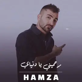 #حمزه_الاصيل #حمزة_الاصيل #حمزه_الأصيل #حمزة_الأصيل #hamzaalaseel #رحميني_يا_دنياي #اغاني #تصميم #ترند #اكسبلور #اكسبلور_explor #اكسبلور_تيك_توك #حالات_واتس_اب #حركة_الاكسبلور #حركة_اكسبلور #حالات #حاله #viral #fypシ #foryou #doubleexposure 
