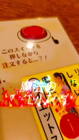 【渋谷】ダイエットスイッチ！ 押してみた☺️食べてみた🎵 500円ワンコインで、究極のフレンチトースト×ダイエットスイッチ体験✨  元、京急ホテルグループの統括総料理長で、外務大臣賞を受賞された一流シェフの手作りフレンチトーストが税込５００円と破格！！！ それも、ネットでも書店でも1位【リバウンドしない　魔法のダイエットスイッチ】の書籍×レストランのコラボメニューなの🎵 🔴コレステロール０で食物繊維が豊富なオーツミルクを使用  🔴血液さらさら成分のアマニオイルにチョコレートを混ぜた自家製ソース(Christmas仕様)  🔴バニラアイスの上に食べられる食用花（エディブルフラワー)がおしゃれ✨  ダイエットスイッチを指差しながら注文すると、、、店員さんがダイエットスイッチ入りました〜という声が店内に響き渡るの(笑)ぷぷ フレッシュ野菜ジュースがサービスされたり、、、とその時のシェフからのサプライズがいただけるよ🎵 注文前から美ボディになれるダイエットスイッチが入る！ 食べるだけでも体のことが考えられた「美ボディになれる＆ダイエットスイッチが入る」メニュー！！ こんなに美味しくいただけて罪悪感なし！嬉しい😆 あ、もちろん ハンバーグもね💕 ぜひ行ってみて～☺️ #ダイエットスイッチ #究極のフレンチトースト #フレンチトースト #ふわとろ #ダイエット #diet #dietswitch #渋谷フレンチトースト #渋谷ハンバーグ 