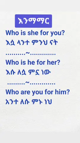 Enmamar #foryou #foryoupage #ethiopian_tik_tok #viral #languages #englih