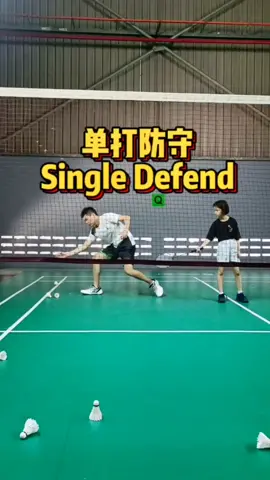 single defend #badmintonskills #badminton #羽毛球 #leezs #hoseh #setbadmintonacademy #defend #防守 