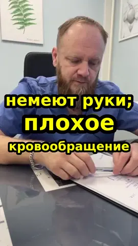 Что делать когда немеют руки и плохое кровообращение #кровообращение #онемение #руки #методСмолякова