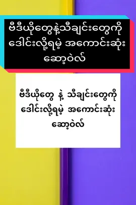 #song #video #trending #mrminhtet9618 #tiktok #samsung #application #software #app #download 