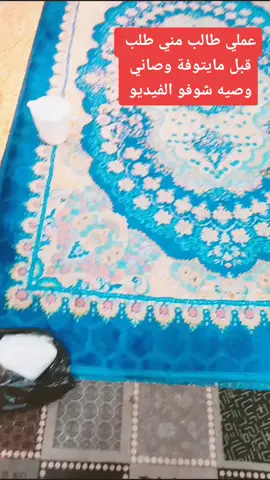 ذكرون امواتك # رصيت عمي