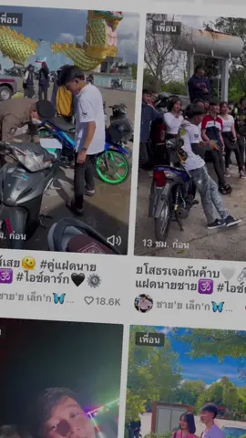 รู้จักแล้วจะรักเอง👬❤️ #คู่แฝดนายชาย🕉 