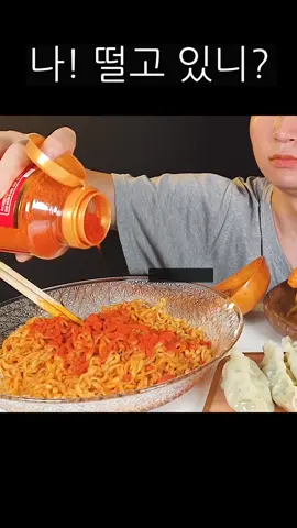 불닭볶음면에 캡서이신 넣고 극한의 매운라면 만들어 먹기  #eatingshow #eating #asmr #mukbangasmr #mukbang #eatingasmr #매운먹방 #불닭볶음면 #매운라면먹방 #캡사이신 #먹방 #먹방asmr #추천 #매운음식 #불닭소스 