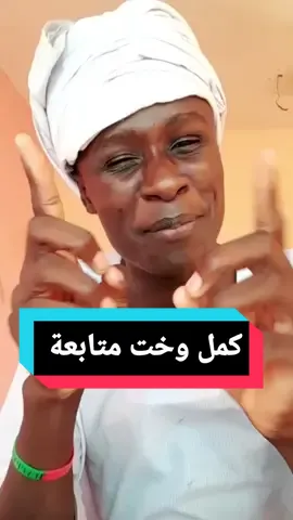 البت السيرة #لاي زول طيرة ❤️‍🔥#متابعة شباب #❤️‍🔥❤️‍🔥❤️‍🔥❤️‍🔥❤️‍🔥❤️‍🔥❤️‍🔥❤️‍🔥❤️‍🔥 