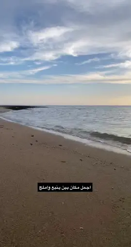 #ينبع #ينبع_البحر #املج 
