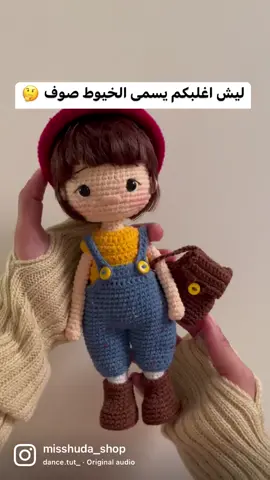 #اميجرومي #كروشيه_ابداع #تيك_توك #ترند 