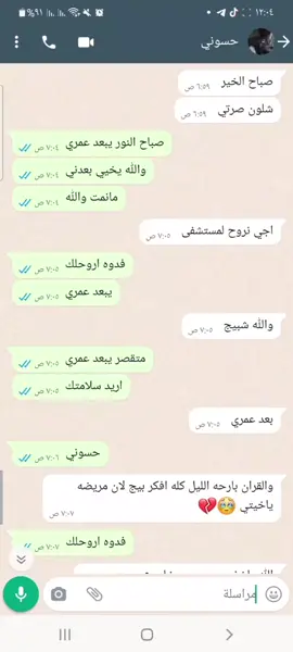 منو عده هيج اخو#حنين يسأل عليه ويخاف عليه🥰😘😍ربي لايحرمني منه انشالله❤❤###😘😘😘 ####