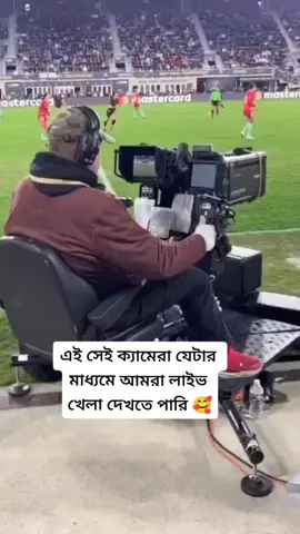 এই ক্যামেরা দিয়ে ই লাইভ দেখানো হয় ❤️🥰 #football #fifaworldcup2022 #fypシ゚viral #argentina🇦🇷 #leonelmessi #bdtiktokbangladesh 