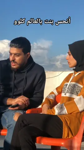 معقول عندكن هيك شخص كمان ولا بس أنا🤦🏿‍♂️#tiktok #amar_naddaf 