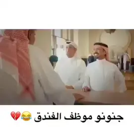 #كوميديا #العجيرب #حبيب_الحبيب 😂