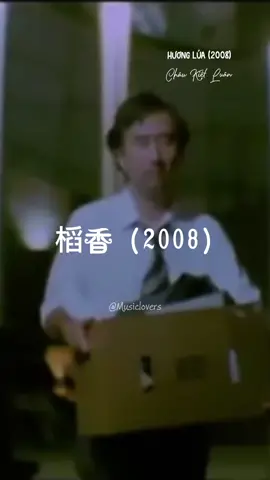 Hương Lúa (2008)- Châu Kiệt Luân #fypage #trending #LearnOnTikTok #tiktokmusic #yanceylovesmusic #lyricsvideo #cpop #cpopfyp #槄香 #周杰倫  