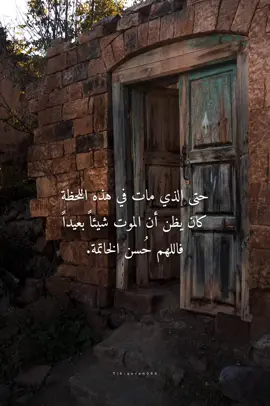 اللهم أحسِن خاتمتنا.#شريف_مصطفى #قرآن #quran 