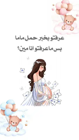 كشف جنس الجنين💗💙#تحديد_نوع_الجنين #تحديدجنس_الجنين♂️♂️ #مولوده #مولود #بشارة_مولود #عقد_قران #دعوه_الكترونيه #ذكرى_زواج #ذكرى_زواجنا #تصميم_دعوات #ميلاد #تصميم #دعوات_الكترونيه #دعوات_الكترونيه 