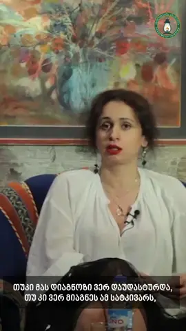 #ფსიქოლოგია #სალონურისაუბრები #აზროვნებისაკადემია #ნათიაფანჯიკიძე 