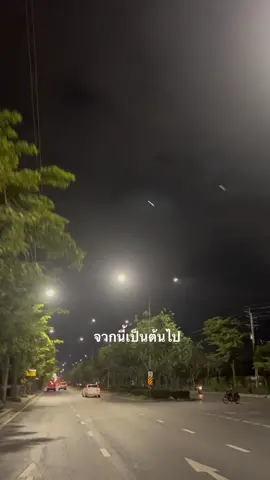 ต่างคนต่างไปแหละดีแล้ว🙂 #เธรดเศร้า #ลาก่อน #คสพtoxic #ฟืด 