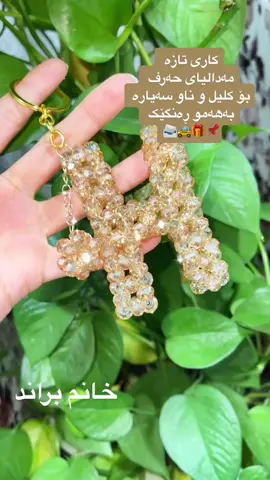 #مەدالیای_ناوسەیارە #مەدالیای#کلیل#بۆزانینی_نرخ_لەدایرێکت #گەیاندنمان_هەیە_بۆ_هەموو_کوردستان🚕 #دەتوانن_داوابکەن 