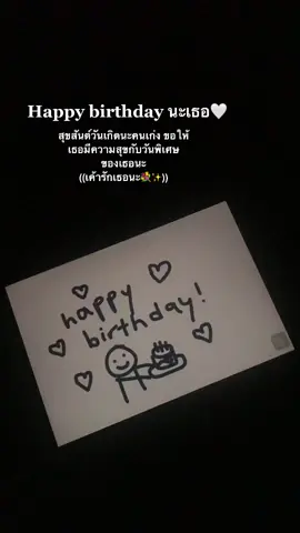 เเก่คุณคนโปรด🫶🏻🤍 #เปิดการมองเห็น #รักเธอ 