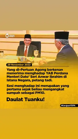 KDYMM Seri Paduka Baginda Yang di-Pertuan Agong berkenan menerima menghadap YAB Perdana Menteri Dato’ Seri Anwar bin Ibrahim di Istana Negara,  pada petang hari ini.   Sesi menghadap yang bermula pada jam 5.00 petang itu merupakan kali pertama buat YAB Dato' Seri Anwar bin Ibrahim sejak beliau menerima surat cara pelantikan dan mengangkat sumpah jawatan dan setia serta sumpah simpan rahsia Perdana Menteri ke-10 di istiadat pada 24 November lalu di Istana Negara.  DaulatTuanku!  #KerajaanPerpaduan #KerajaanYDPA #KitaBoleh #DemiPertiwi