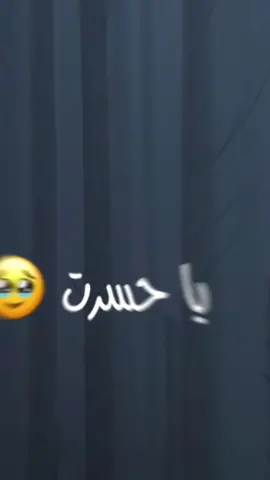 #CapCut  يا حسرت سنيني ، حسن علامه #جود_زيد #جيش_جود_زيد #joud_v7 #اكسبلورexplore #محظور_من_الاكسبلور🥺 #فلسطين #العرب 
