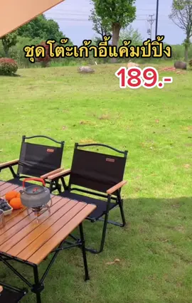สักวันจะเจอคนที่ใช่ในวันที่ใช่ #เก้าอี้สนามพับได้ #เก้าอี้พับ #เก้าอี้สนาม #เก้าอี้แค้มปิ้ง #โต๊ะแค้มปปิ้ง #โต๊ะสนามแบบพกพา #ชุดโต๊ะพับพร้อมเก้าอี้4ตัว #อุปกรณ์แค้มปิ้ง 