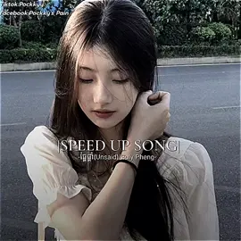 យើងគ្រាន់តែជាមនុស្សធ្លាប់ស្គាល់គ្នា<3#pinkyliilii #fyp #speedbypockky #editor_jukma #thespeed_official 