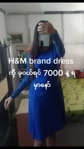 H&M brand dress တစ်ထည် #7000k ပါ အသေးစိတ်ကို cb မှာလာမေးပေးနော်