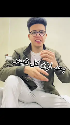 اررررررزع🔥😂#DeshäMasR 