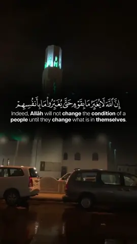 Ar-Ra'd | 11-13 #quran #muslimtok #fyp #islamic #fypシ #quranrecitation 