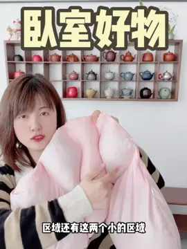 卧室好物#卧室好物
