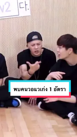 พบคนวอแวเก่ง 1 อัตรา #แจ็คแจ #แจ็คแจจงเจริญ #แจ็คแจคู่รักแห่งชาติ #หมวยเกาหลีตี๋ฮ่องกง #พระจันทร์ของพระราชา #ซูดัลกับซึนนี่ #jackjae #เรือเป็ดแจ็คแจ #แม่ยกแจ็คแจ #แจ็คสันgot7 #ยองแจ #ยองแจgot7 #ยองแจที่แปลว่าน่ารัก #ยองแจคือความสดใสของโลกใบนี้ #แสงแดดยองแจ #นากน้อยยองแจ #นี่พี่หนูเอง 