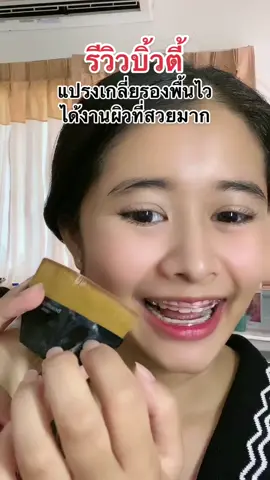 เห็นรีวคนจีนนึกว่าเว่อร์ พอใช้เองแล้วเริศจริง🥹พี่เค้าส่งมาให้ใช้ลองแล้วประทับจัยย💗🙇🏻‍♀️ #แปรงเกลี่ยรองพื้น #รีวิวบิวตี้ #ของดีบอกต่อ @TikTok #แต่งหน้า 