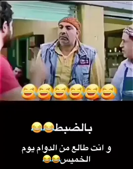 #خميسكم_فله #خميسكم_فلة_وطرب😍🤪😘💃💃💃😜😎 #شعب_الصيني_ماله_حل😂😂 #الكويت🇰🇼 #اكسبلور؟ #المزيد #ترقبونا #تيك_توك_عرب #شعراء_وذواقين_الشعر_الشعبي #اكسبلور_تيك_توك #الخليج_العربي #شعب_الصيني_ماله_حل👻 #مساء_الخير_يا_وجوه_الخير #شعب_الصيني_ماله_حل #شعب_الصيني_ماله_حل😂😂صار #معرض_العطور 