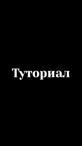 Надеюсь данное видео было полезным и интересным для вас)#crucian31 #туториалыпомонтажу