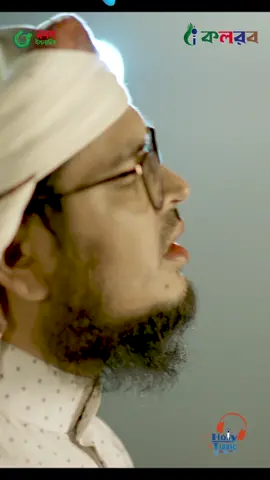 সময়ের সেরা মরমী গজল #islamic_video #hearttouching #song #gojol #misasowdagar #tiktok #video #life #kalarab #holytune #foryou #fyp