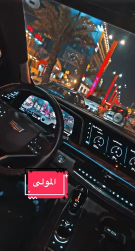 #كاديلاك_اسكاليد #العراق #البصرة #اكسبلورexplore #مطار #دبي #الامارات #اغاني_عراقيه #حسين_الجسمي ##Sing_Oldies ##العراق #كاديلاك_اسكاليد 