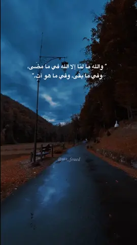 هذا الصبر الذي تتحمله قلوبنا، لن يضيع عند #الله ☝🏼#اجر_لي_ولكم #انشرها #قرآن_كريم #تصميم #mr_foued #الكتوم🖤 #fyp #foryou #viral #تلاوة_خاشعة #quran
