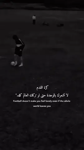 #كرة القدم هي اروع عرض#عصام_الشوالي #كرة_قدم #كرة_القدم_عشق_لا_ينتهي #تعليق 