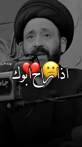 🥺💔 #تصاميم #ستوريات #انستا #المصمم_باقر_السيد #باقر_السيد #اكسبلورexplore #اكسبلور 