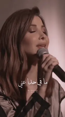 حالتي كل ليله 💔😭😂 #نانسي_عجرم #tiktok #اردن #turkey #اغاني #سوريا @nancyajram 