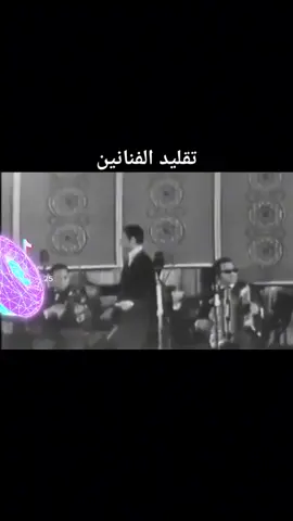 #عصام_وحيد #تقليد_مطربين #الزمن_الجميل 