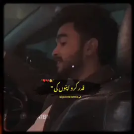 Apnon ki Qadr Kro! #poetrystatus #dream1m #deepline #Tictokviralvideo #foryoupage #shahzadwrites04 #tictokdontunderviewmyvideo #standwithkashmir #viraltictokaccount #foryoupage #dream1m #poetrystatus #dream1m #dream1m #dream1m 