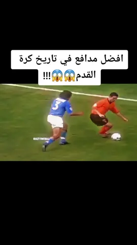 #اكسبلور #explor #explore #skills #skills4all #maldini  #مالديني  #Italy #إيطاليا #تيم_كره_وبس 