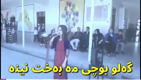 #foryoupage #fyp #zaxo_duhok_hewler_slemani_hawler #دهوك_زاخو_سليماني_ئاكري_ئامیدی_هولیر #السعوديه #سيميل #kurdistan #كوردستان #ستراناكوردي #ستراني_كوردي_خوشترين_ستران #ئه_كتيڤ_بن💔😌 #❤️ 